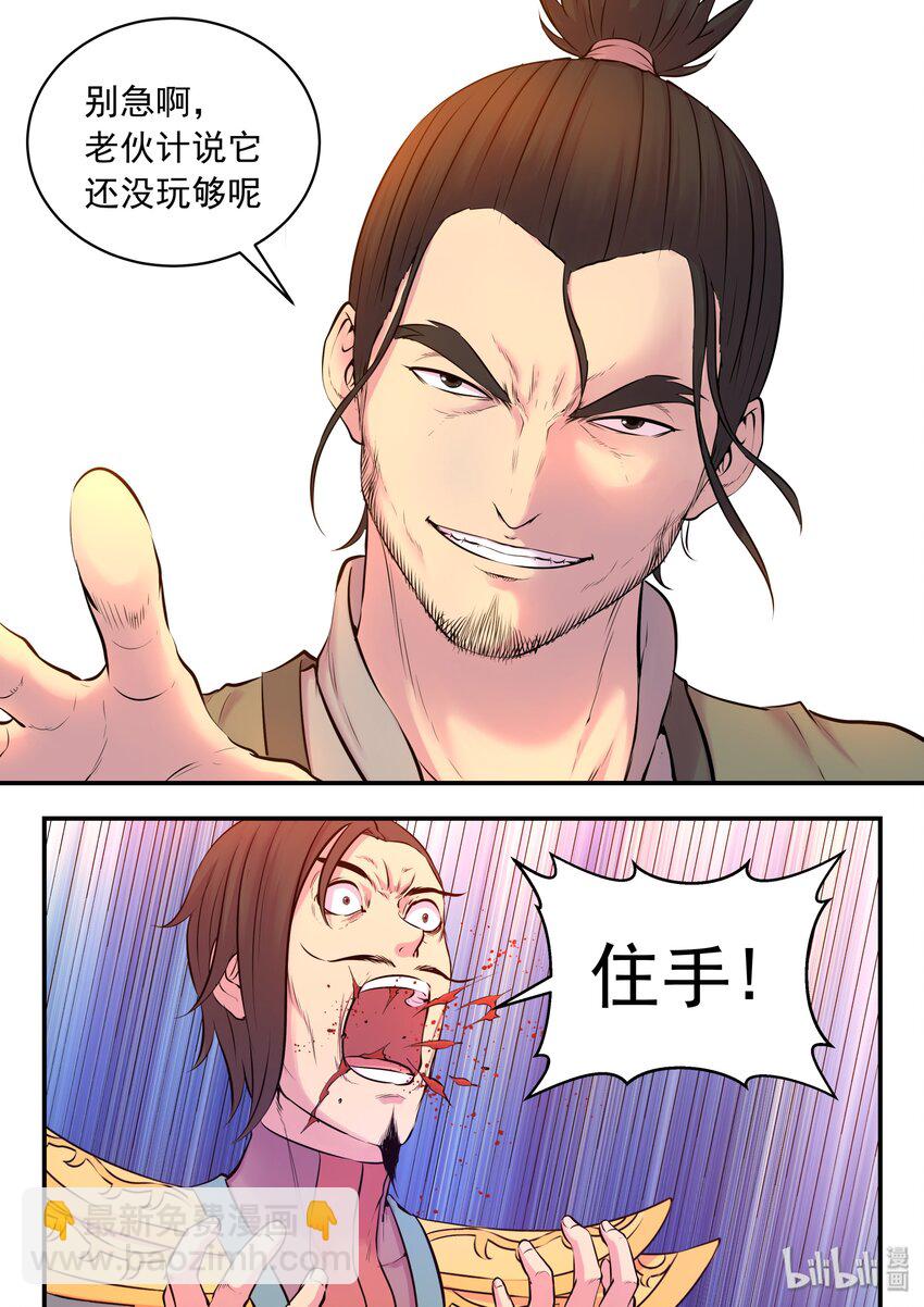 058 孤狼客吕四-第59话