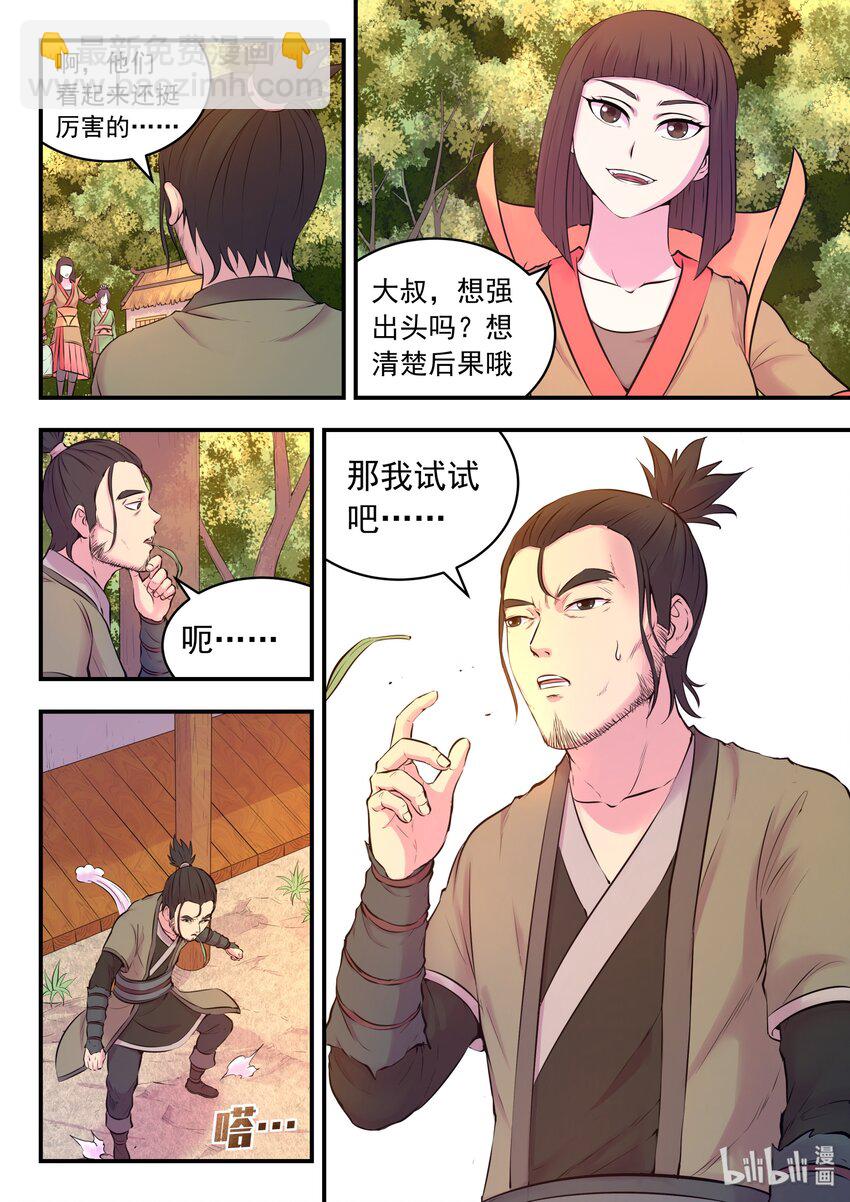 058 孤狼客吕四-第59话