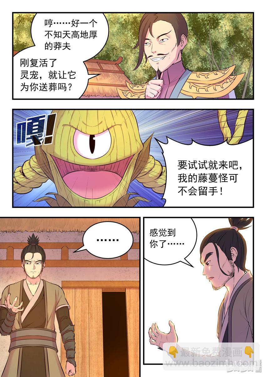 058 孤狼客吕四-第59话