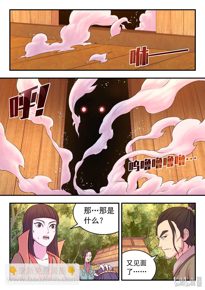 058 孤狼客吕四-第59话