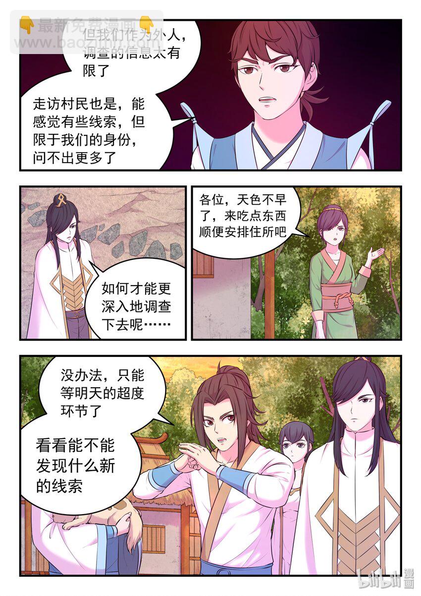 060 唯美的超度-第61话