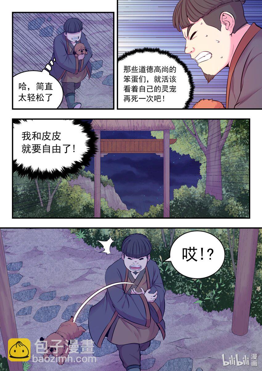 060 唯美的超度-第61话