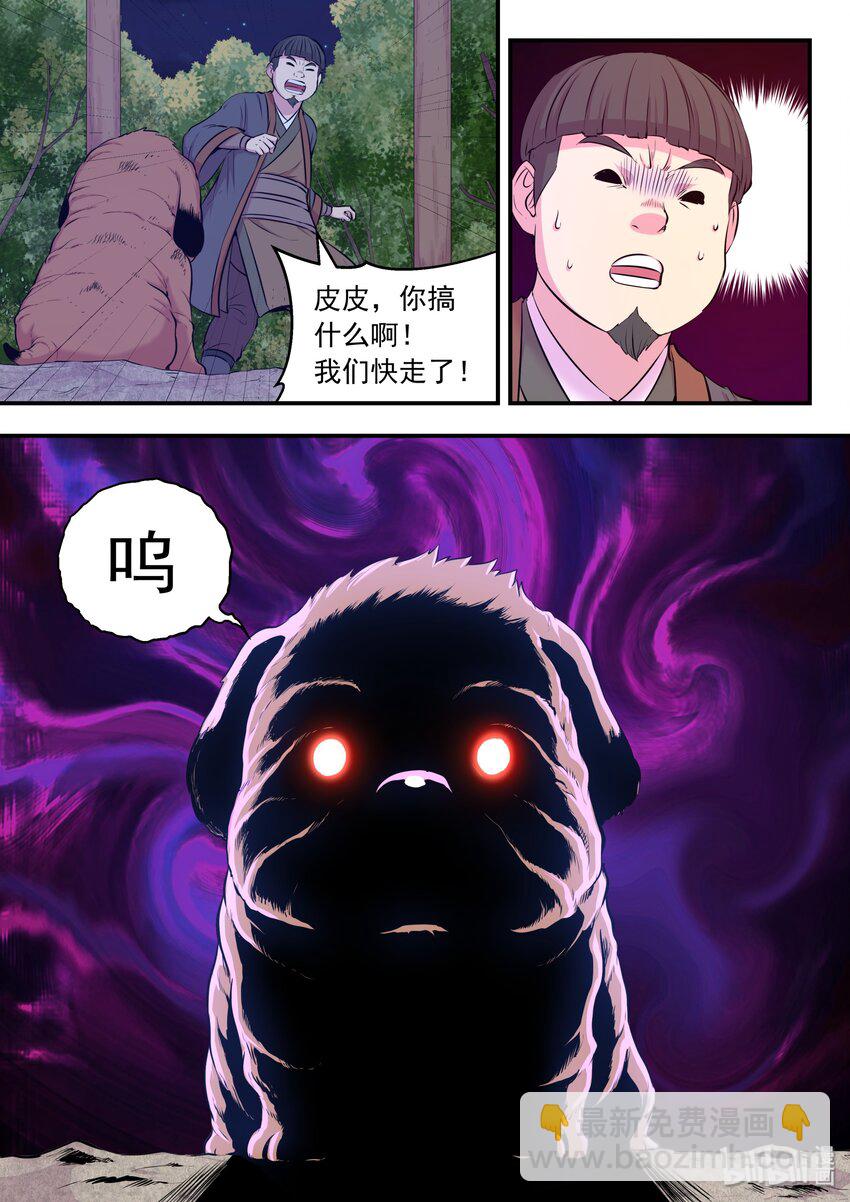 060 唯美的超度-第61话