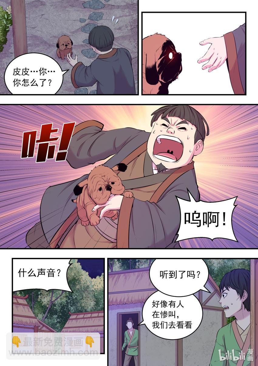 060 唯美的超度-第61话