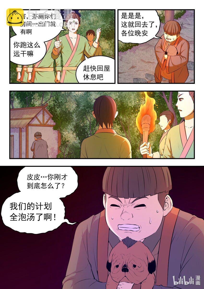 060 唯美的超度-第61话