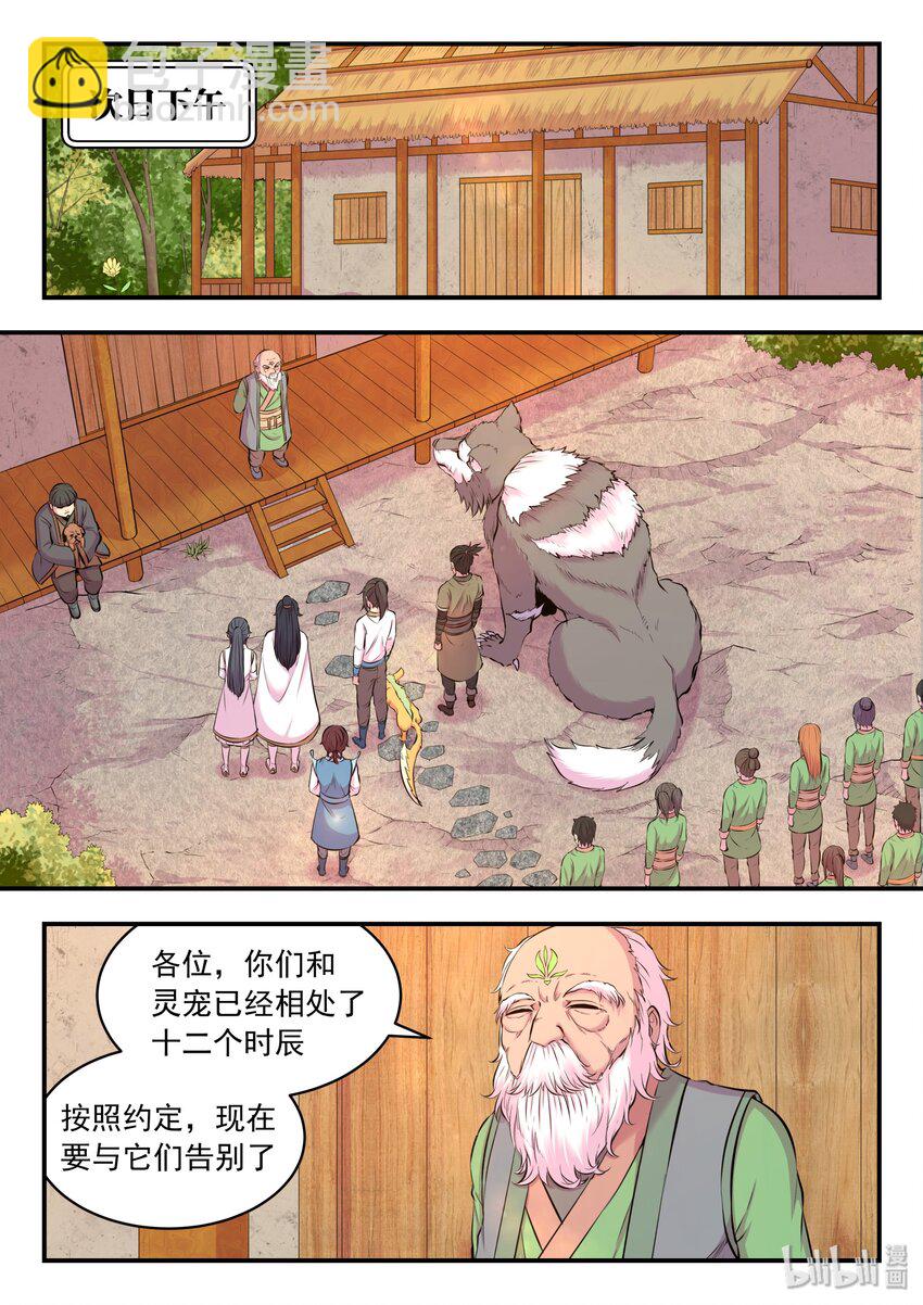 060 唯美的超度-第61话