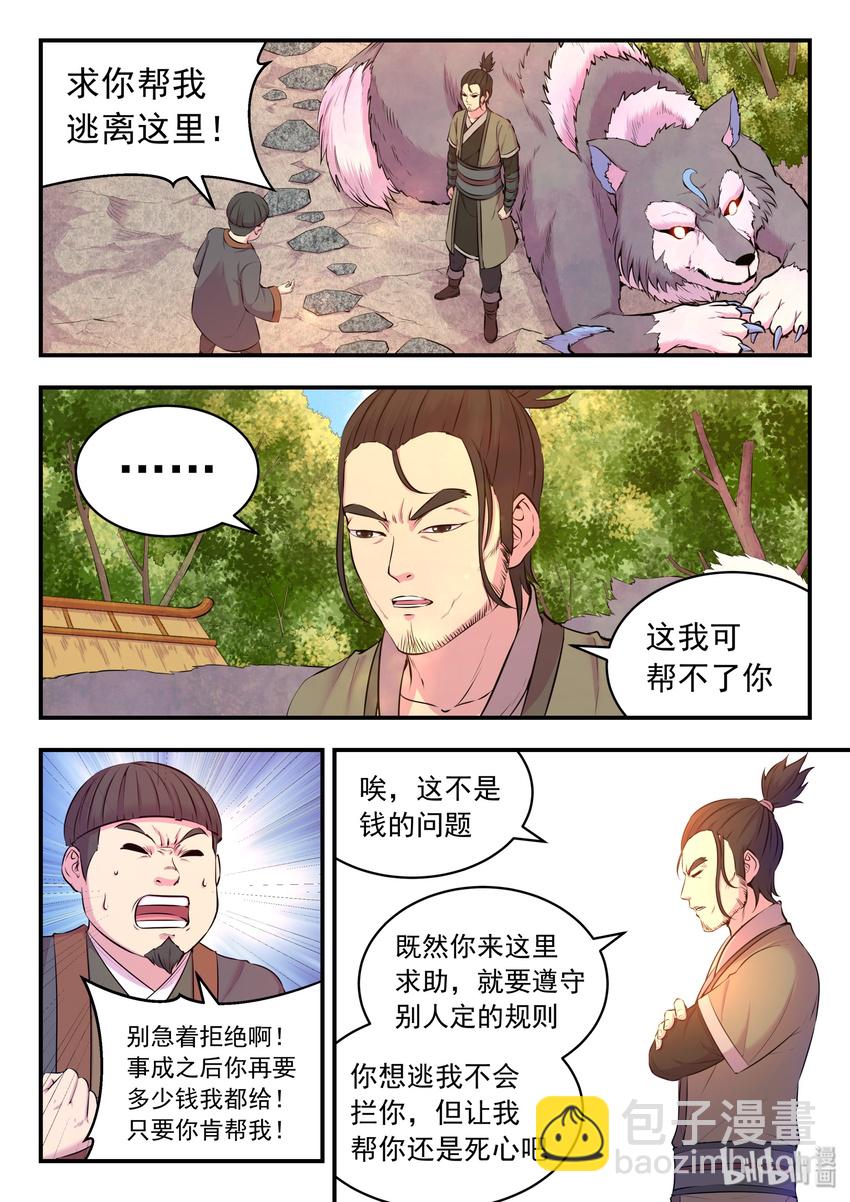 060 唯美的超度-第61话
