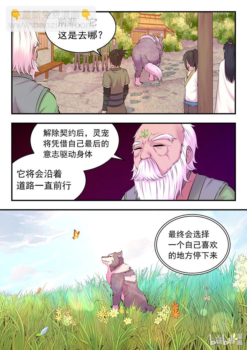 060 唯美的超度-第61话