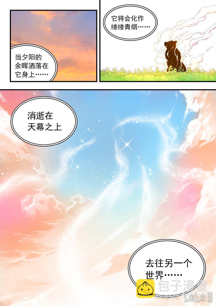 060 唯美的超度-第61话