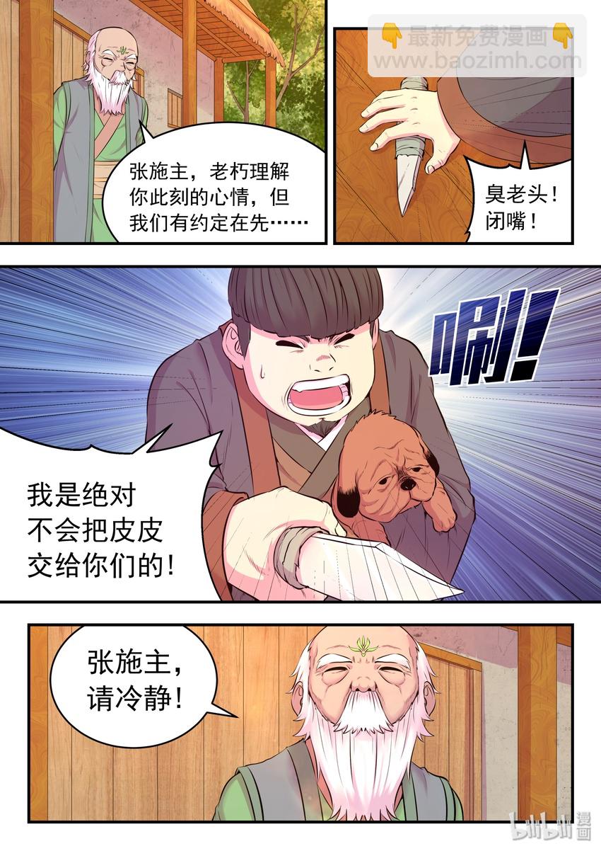 060 唯美的超度-第61话