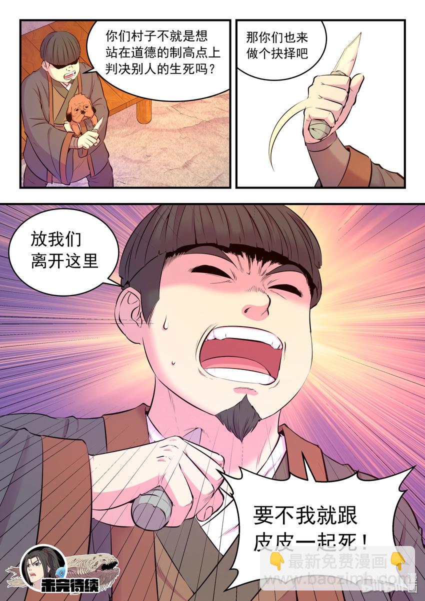 060 唯美的超度-第61话
