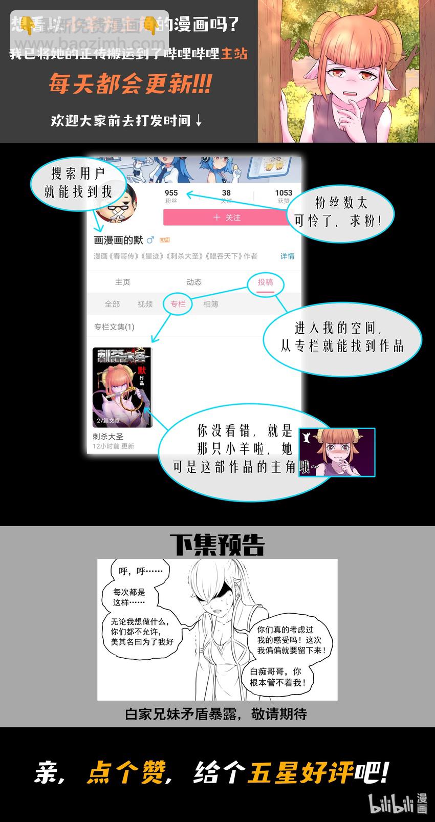 060 唯美的超度-第61话