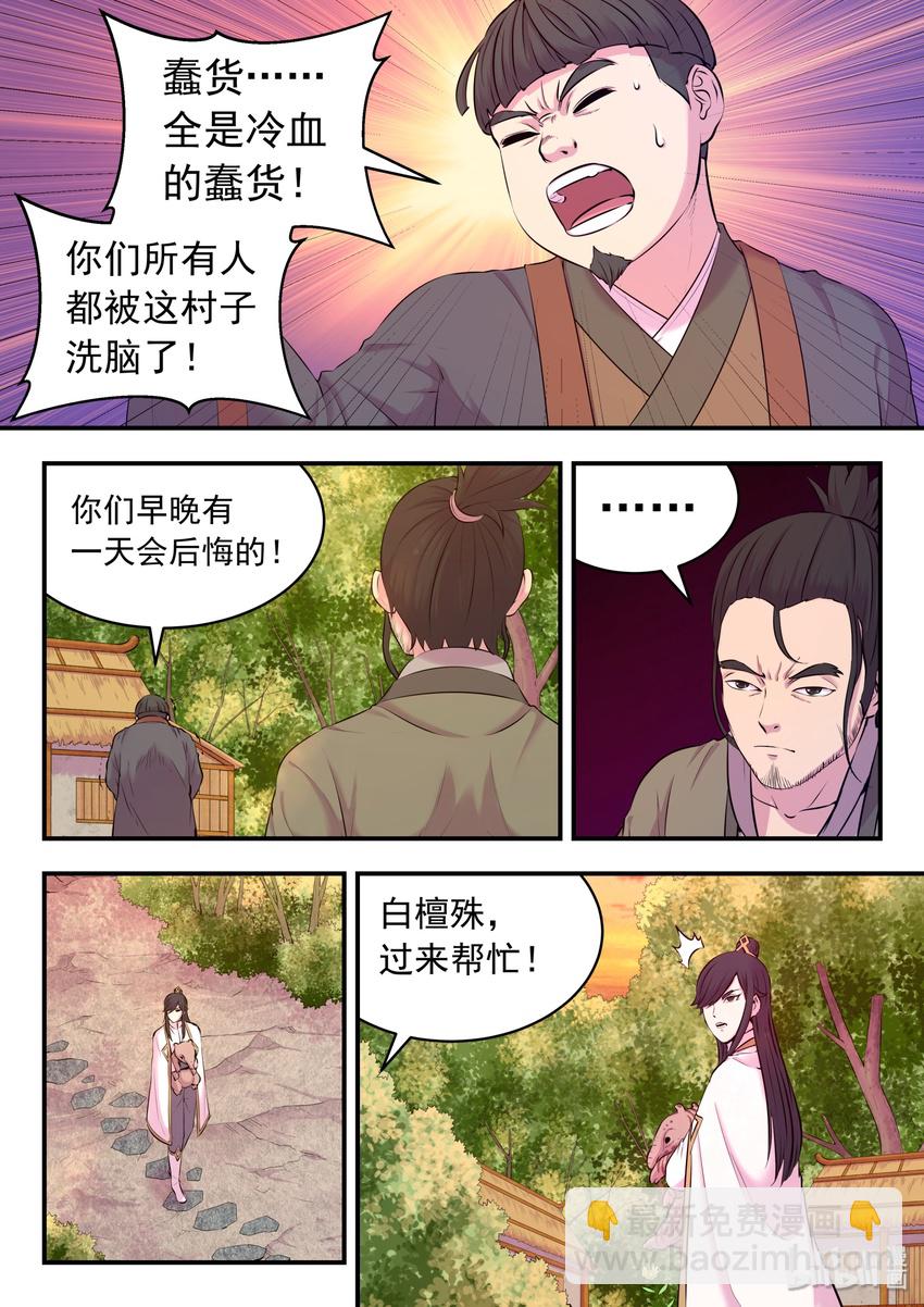 060 唯美的超度-第61话