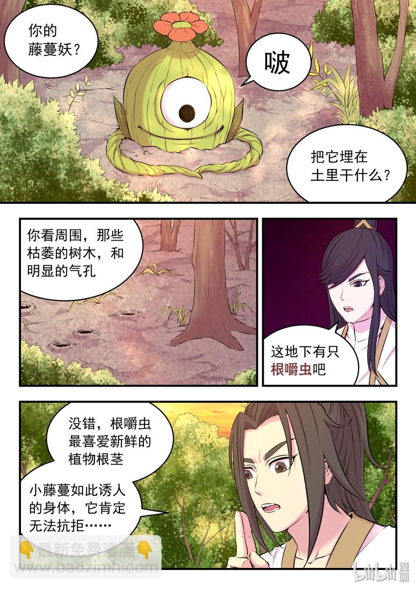 060 唯美的超度-第61话