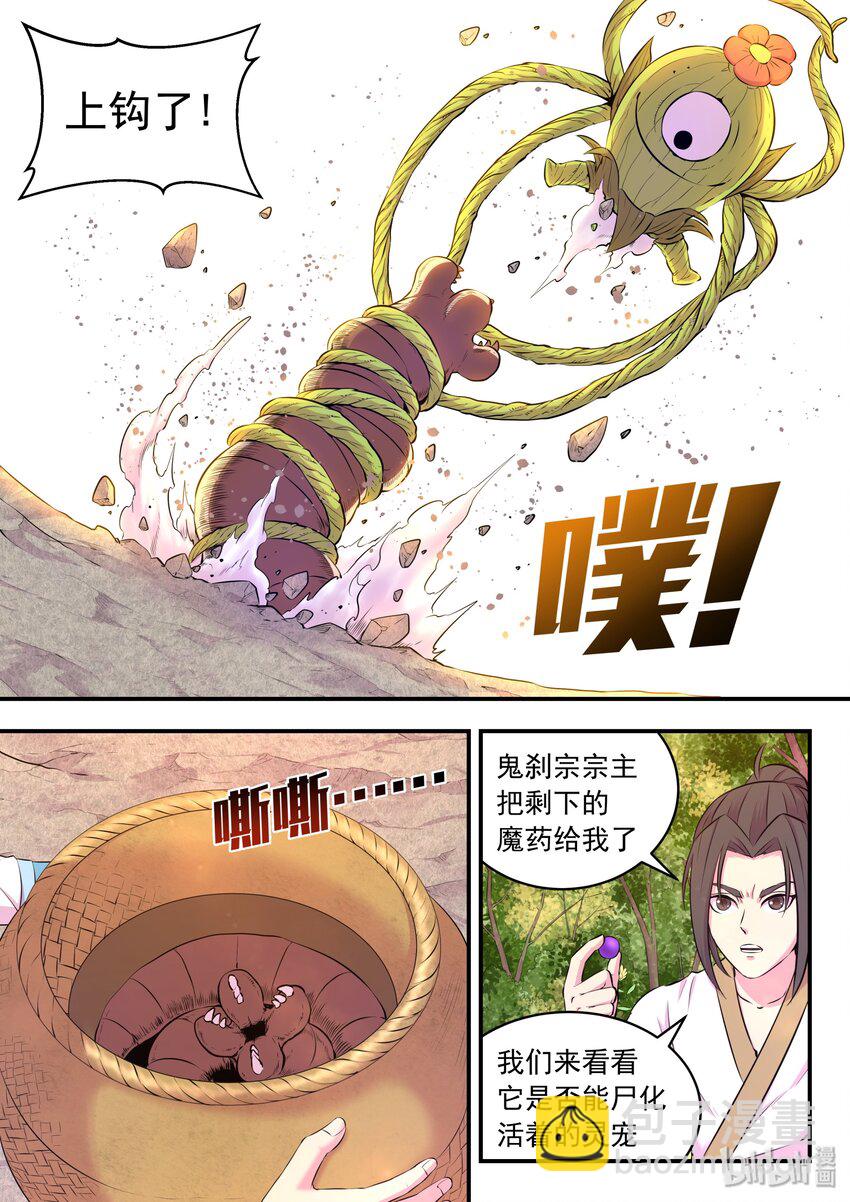 060 唯美的超度-第61话