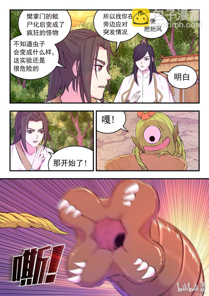 060 唯美的超度-第61话