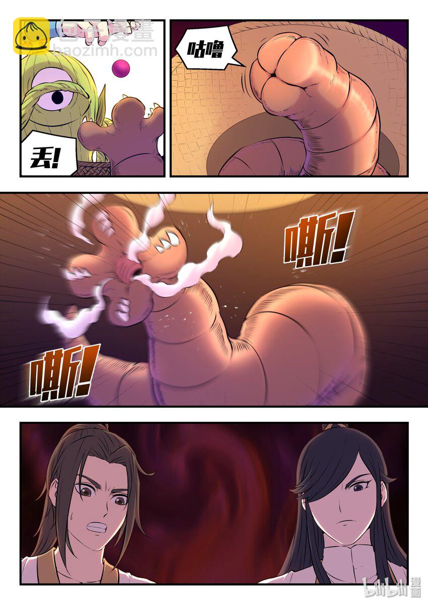 060 唯美的超度-第61话