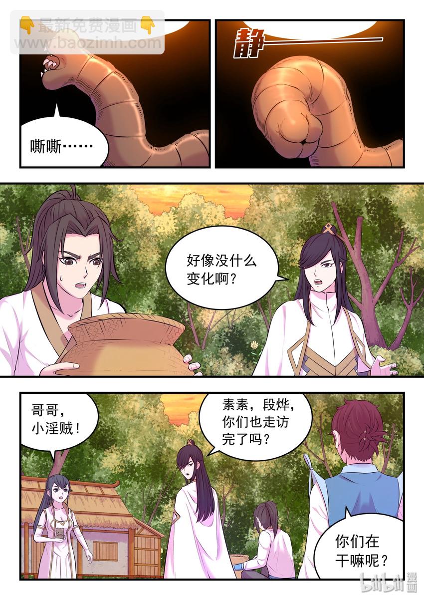 060 唯美的超度-第61话