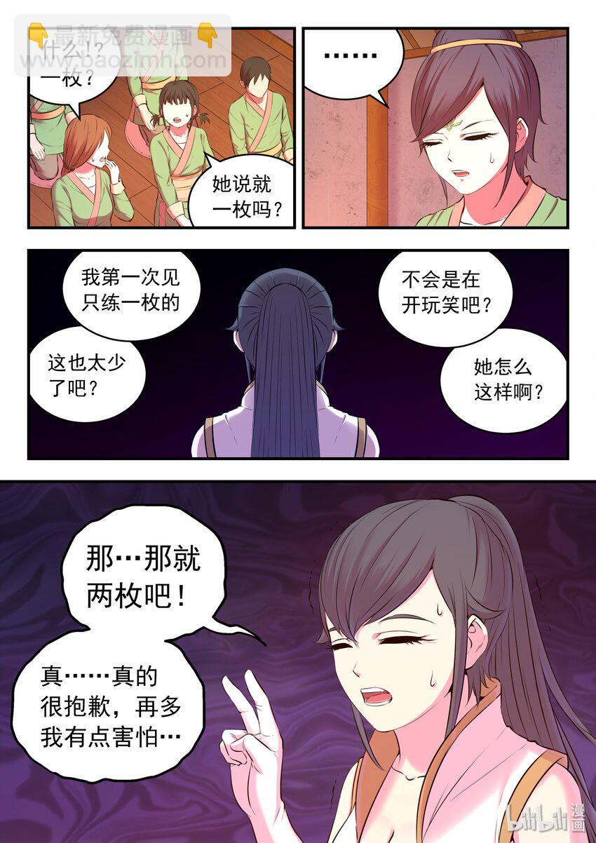 062 炼制仪式-第63话