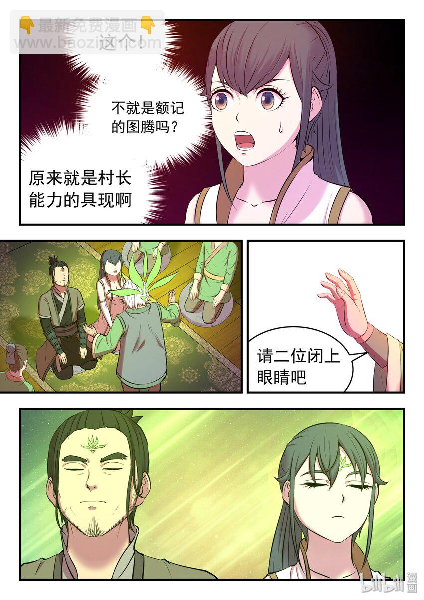062 炼制仪式-第63话