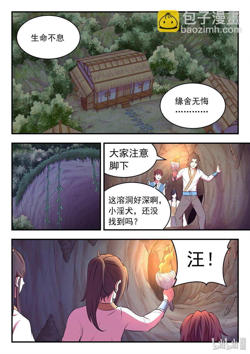 062 炼制仪式-第63话