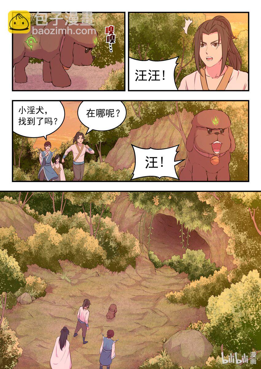 062 炼制仪式-第63话