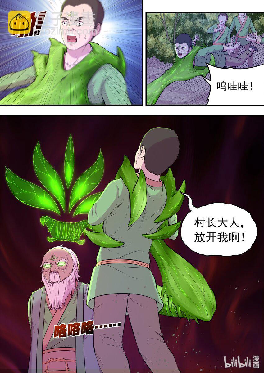 064 绿魔现身-第65话