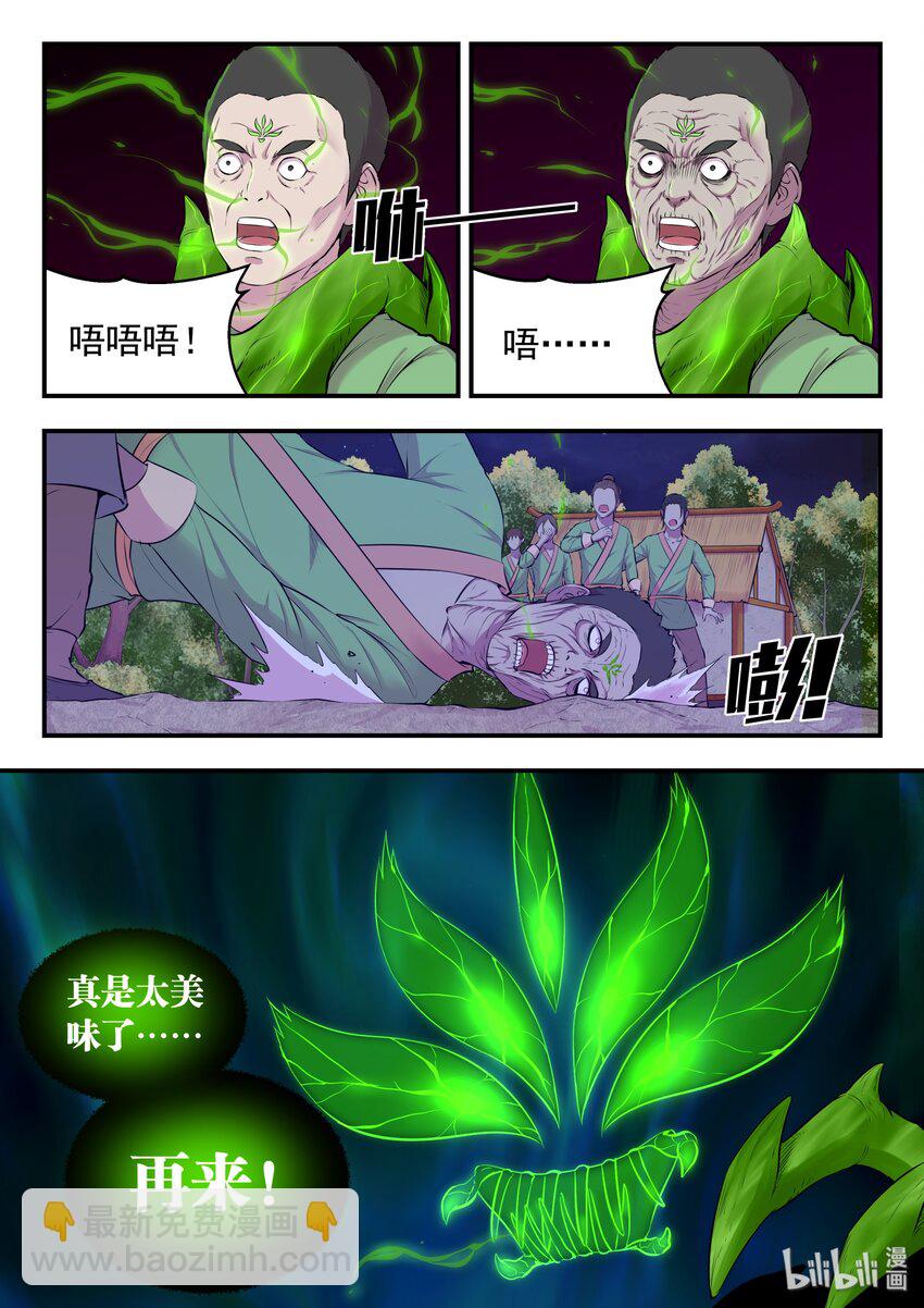 064 绿魔现身-第65话