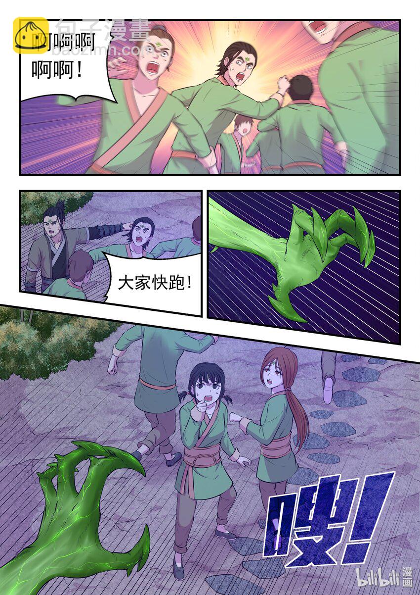 064 绿魔现身-第65话