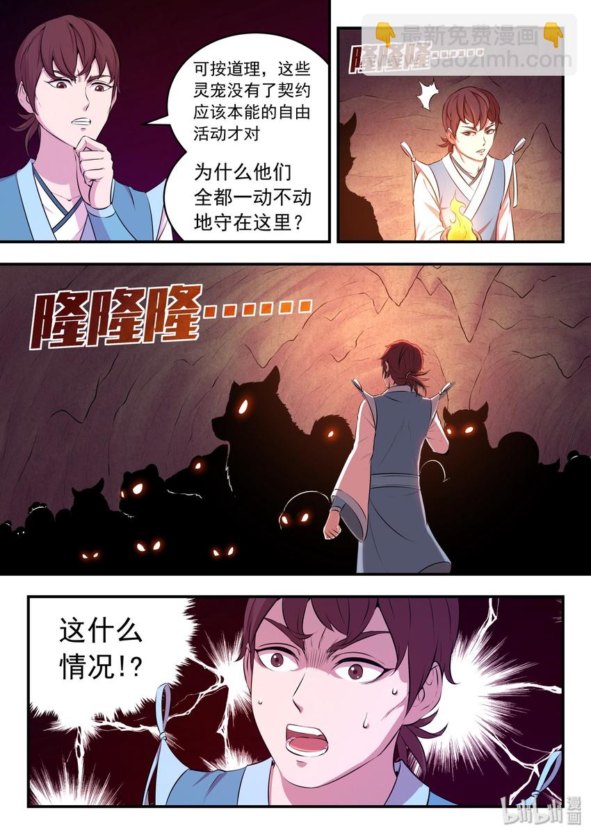 064 绿魔现身-第65话