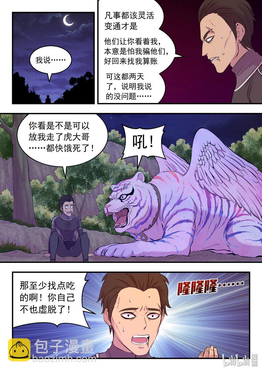 064 绿魔现身-第65话
