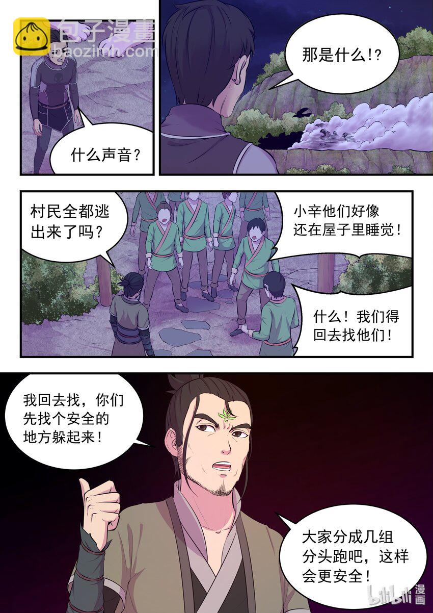 064 绿魔现身-第65话