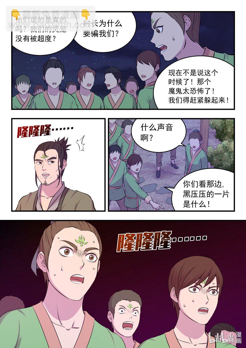 064 绿魔现身-第65话