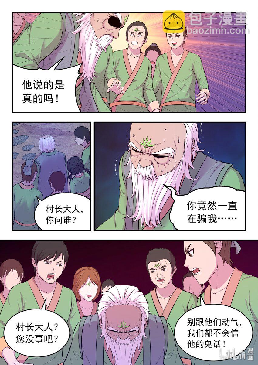 064 绿魔现身-第65话