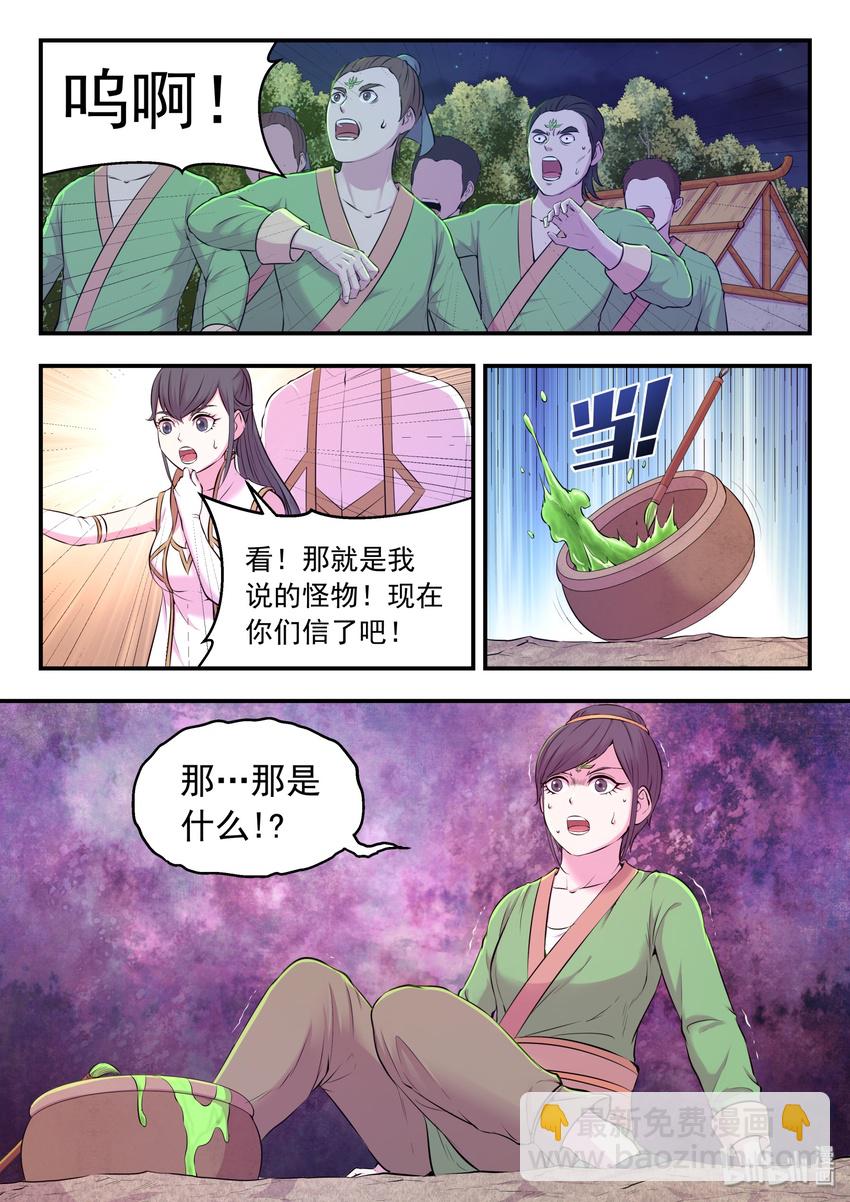 064 绿魔现身-第65话