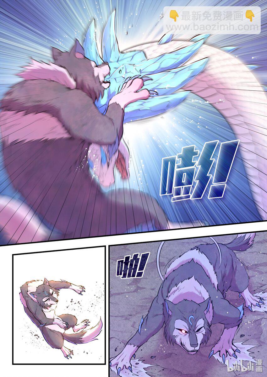 066 棘手的苍狼-第67话