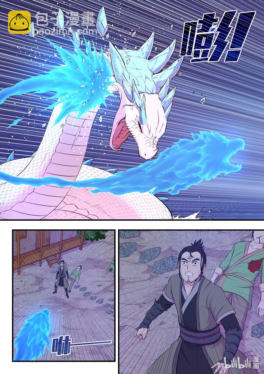 066 棘手的苍狼-第67话