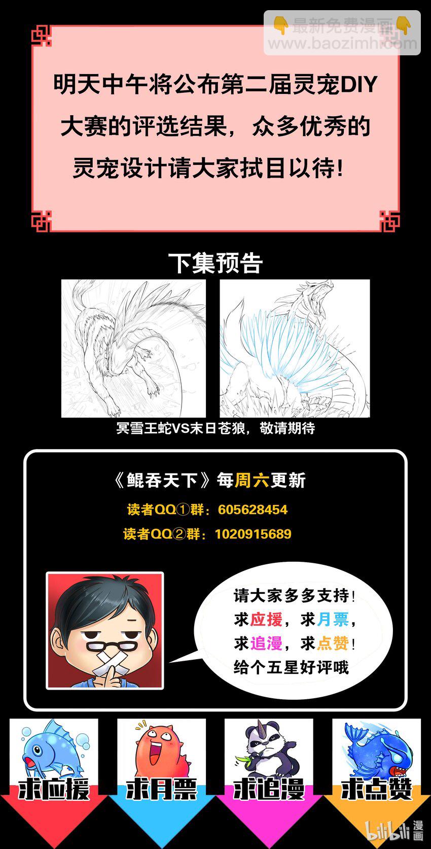 066 棘手的苍狼-第67话