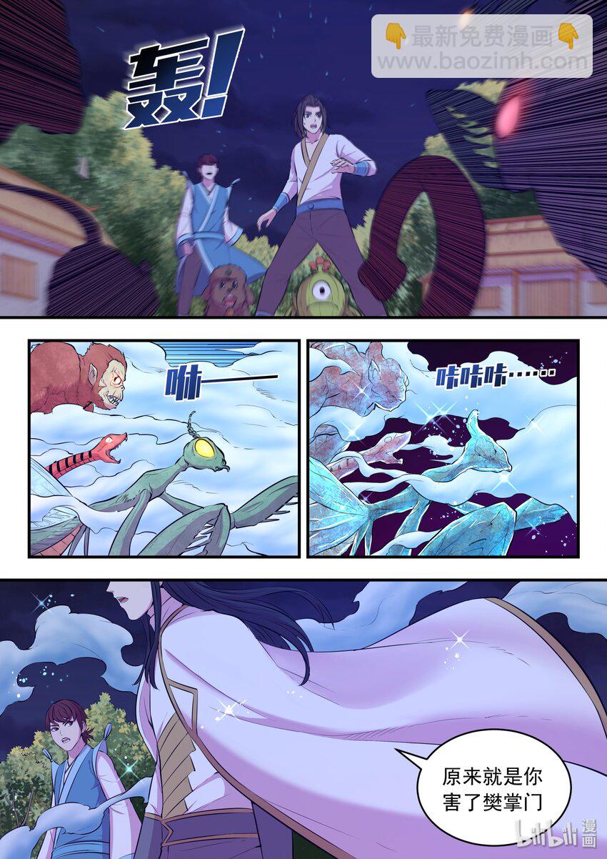 066 棘手的苍狼-第67话