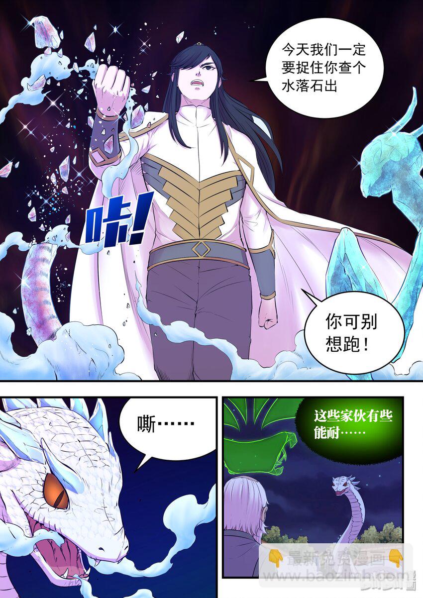 066 棘手的苍狼-第67话