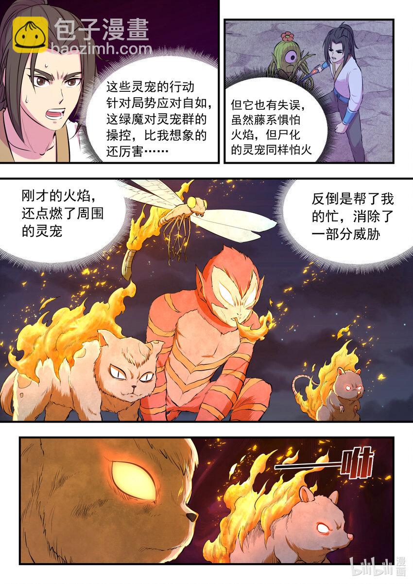 068 苦战绿魔-第69话