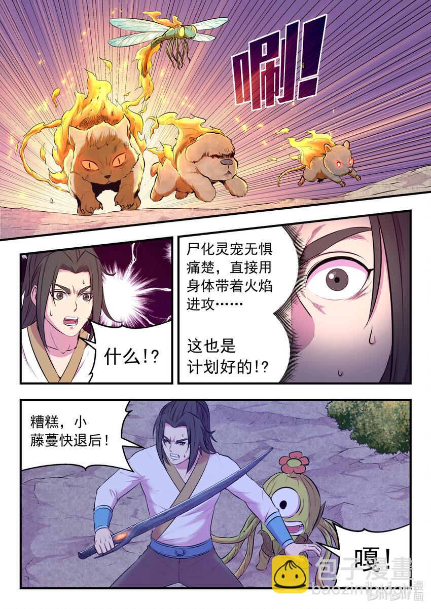 068 苦战绿魔-第69话