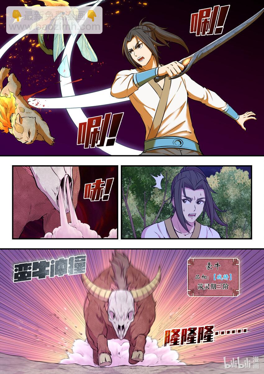 068 苦战绿魔-第69话