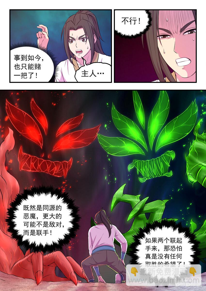 068 苦战绿魔-第69话