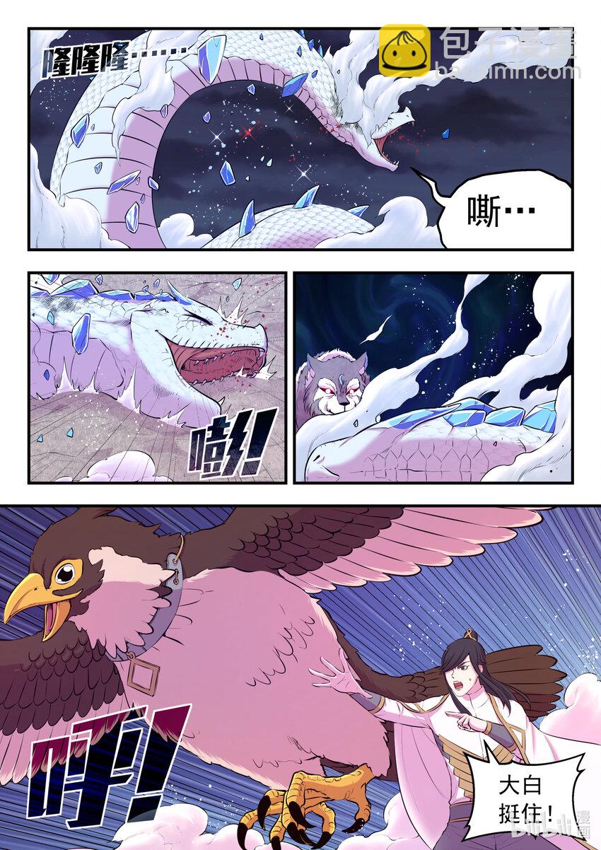 068 苦战绿魔-第69话