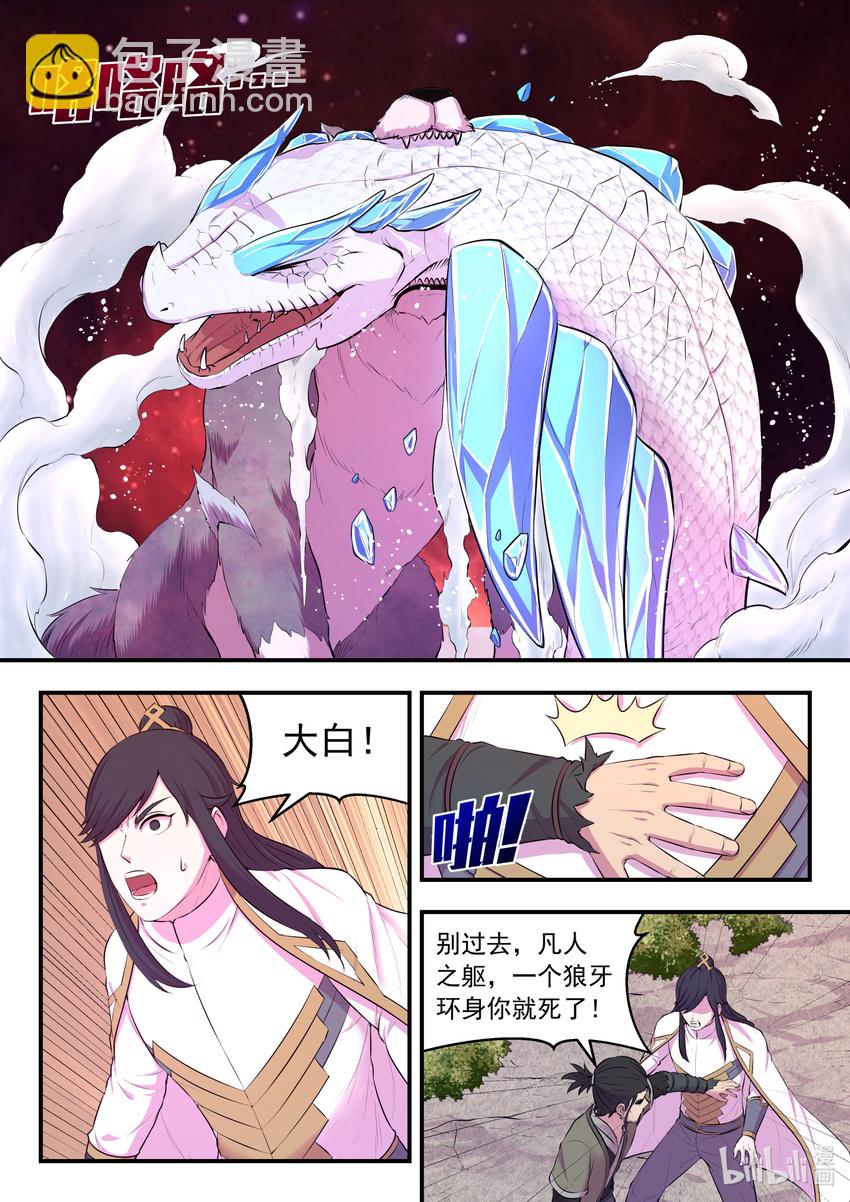068 苦战绿魔-第69话