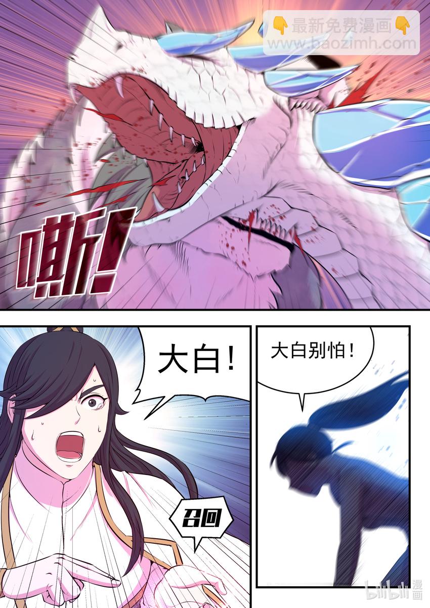068 苦战绿魔-第69话