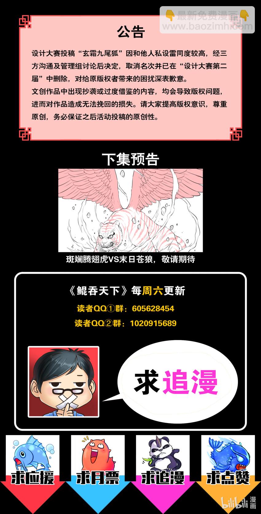 068 苦战绿魔-第69话