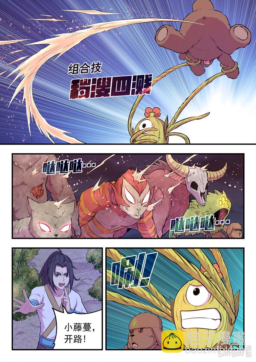 068 苦战绿魔-第69话