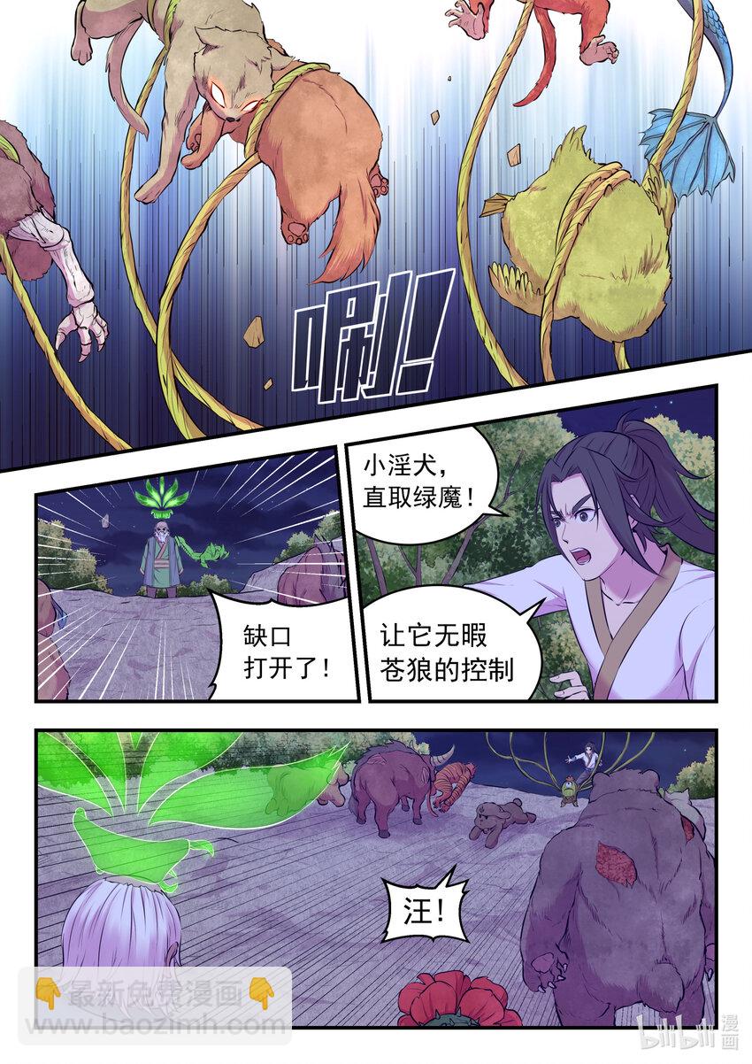 068 苦战绿魔-第69话